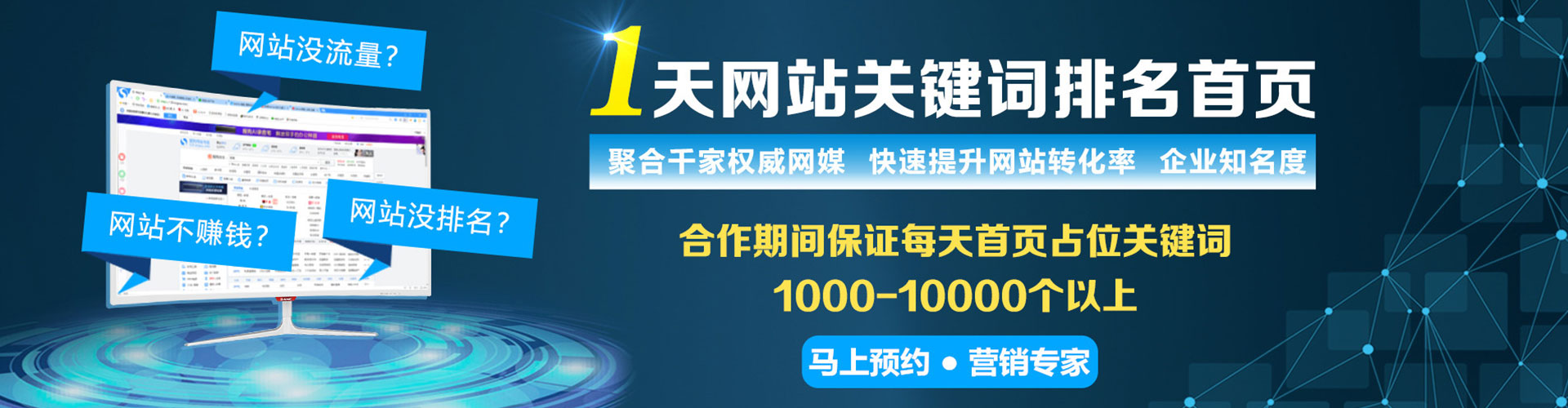 普兰店竞价开户推广